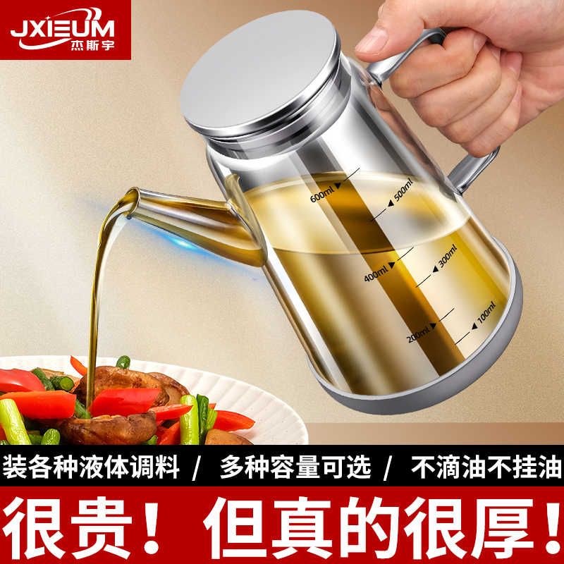 德国JXIEUM正品高硼硅玻璃油壶