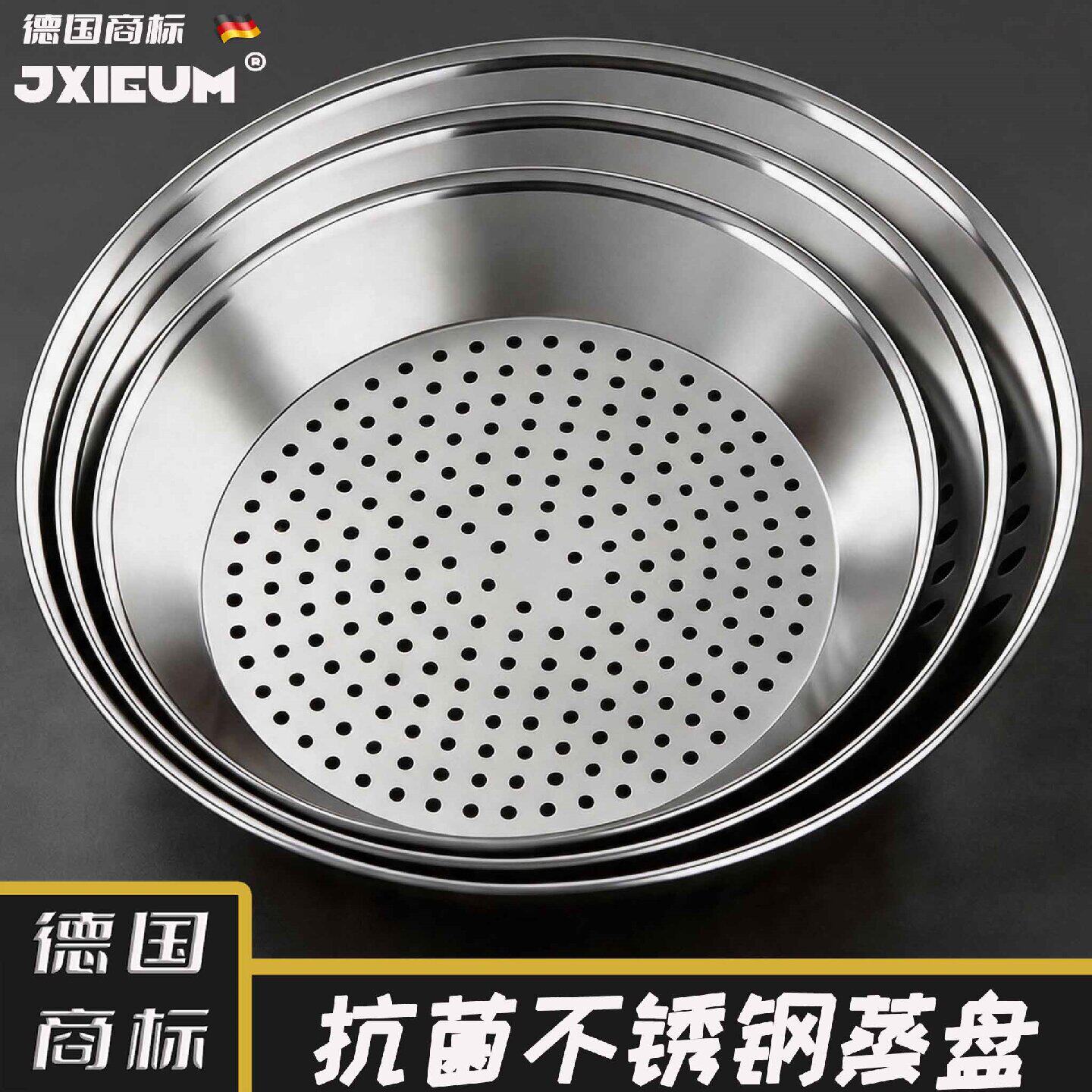 德国食品级不锈钢炒锅专用蒸盘圆形蒸格蒸架蒸孔加厚耐温蒸屉