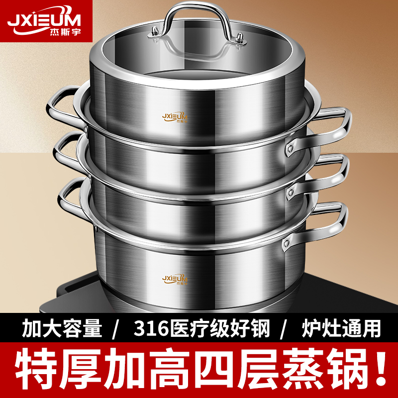 2025新款316L不锈钢蒸锅食品级
