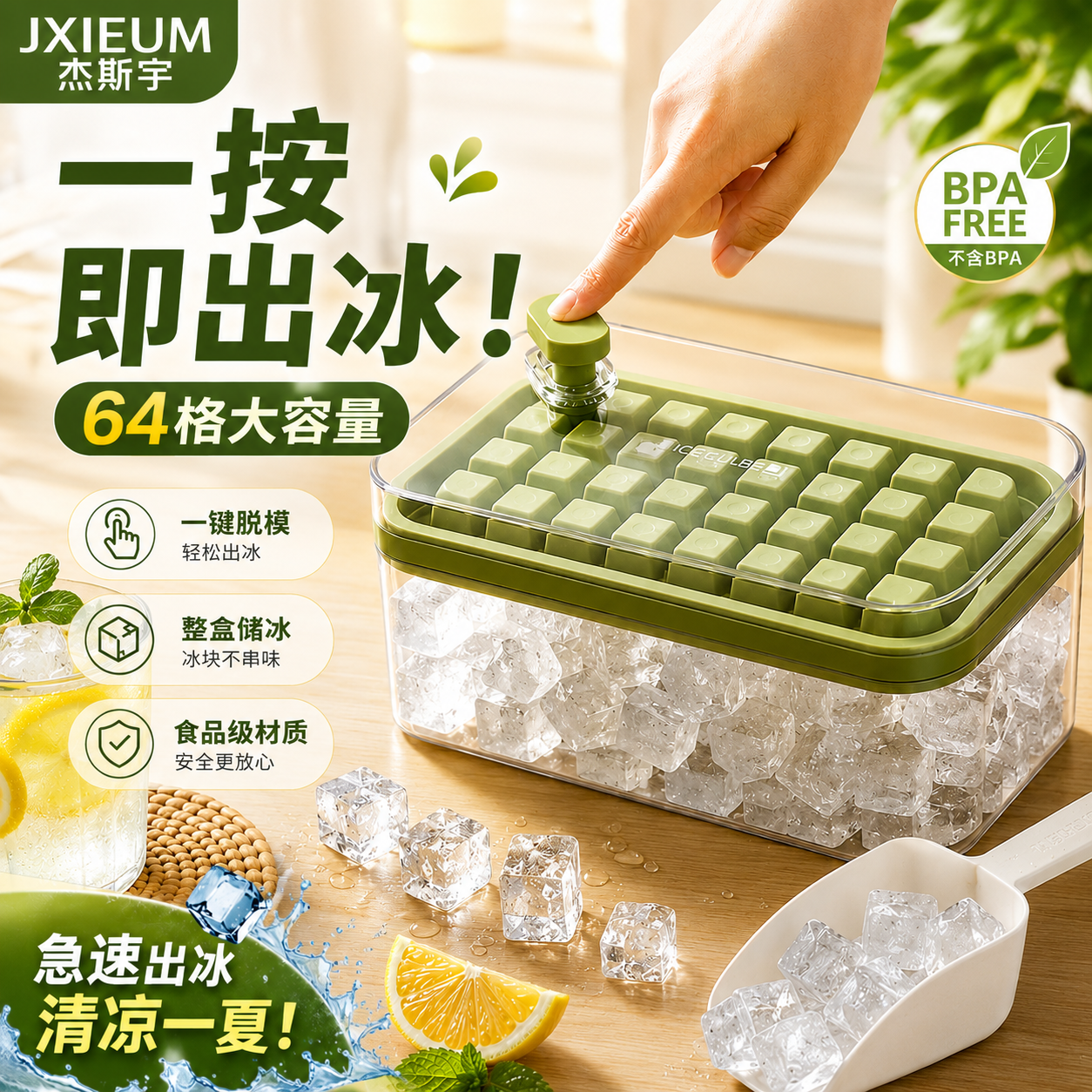 日式食品级冰格家用冰块模具 带储冰盒自制冻冰神器速冻制冰盒