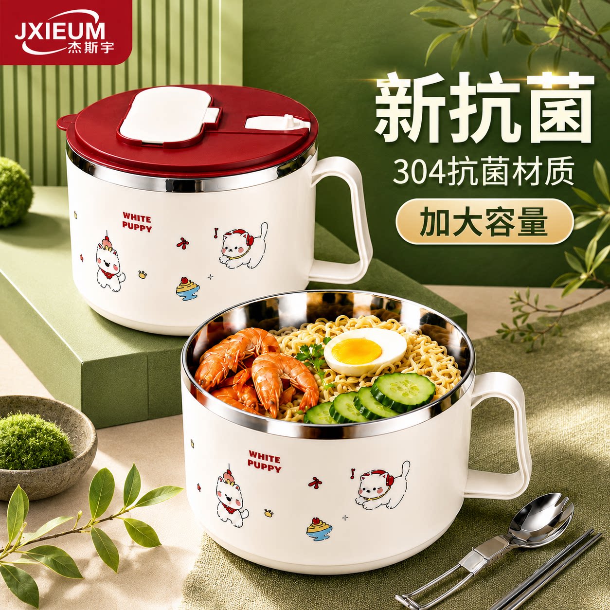 德国JXIEUM不锈钢泡面碗304级饭盒上班族宿舍学生带盖手柄食堂打