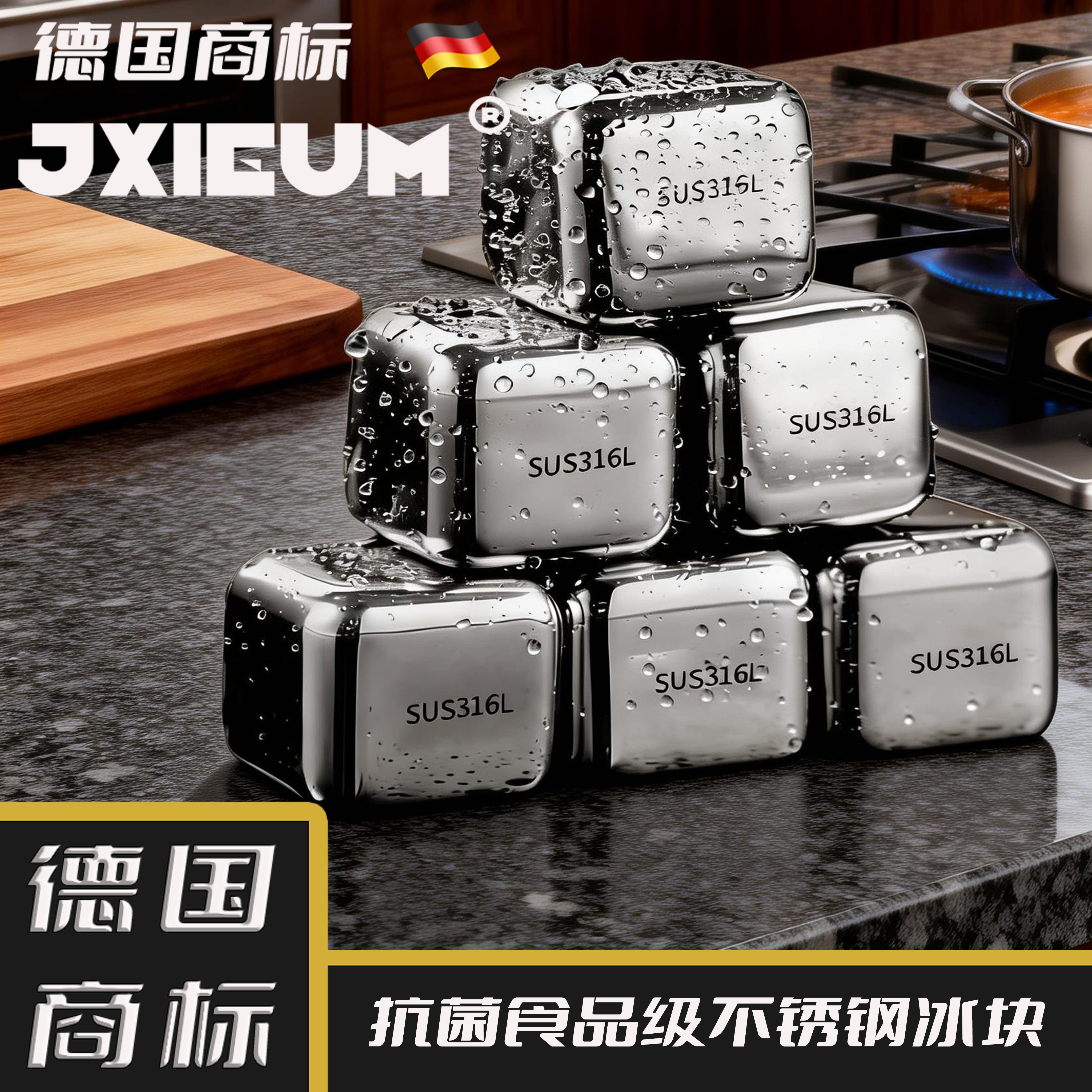 德国食品级不锈钢冰块食品级速冻神器威士忌制冰格金属冰酒冰粒