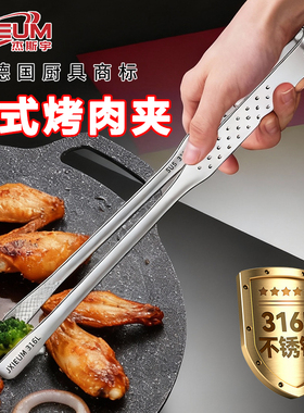 德国316L不锈钢烤肉夹子防烫烧烤夹厨房食品料理牛排自助餐小夹子