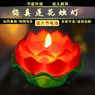 仿真电子莲花灯菩萨供佛灯家用led蜡烛灯佛堂供灯佛前长明灯新款