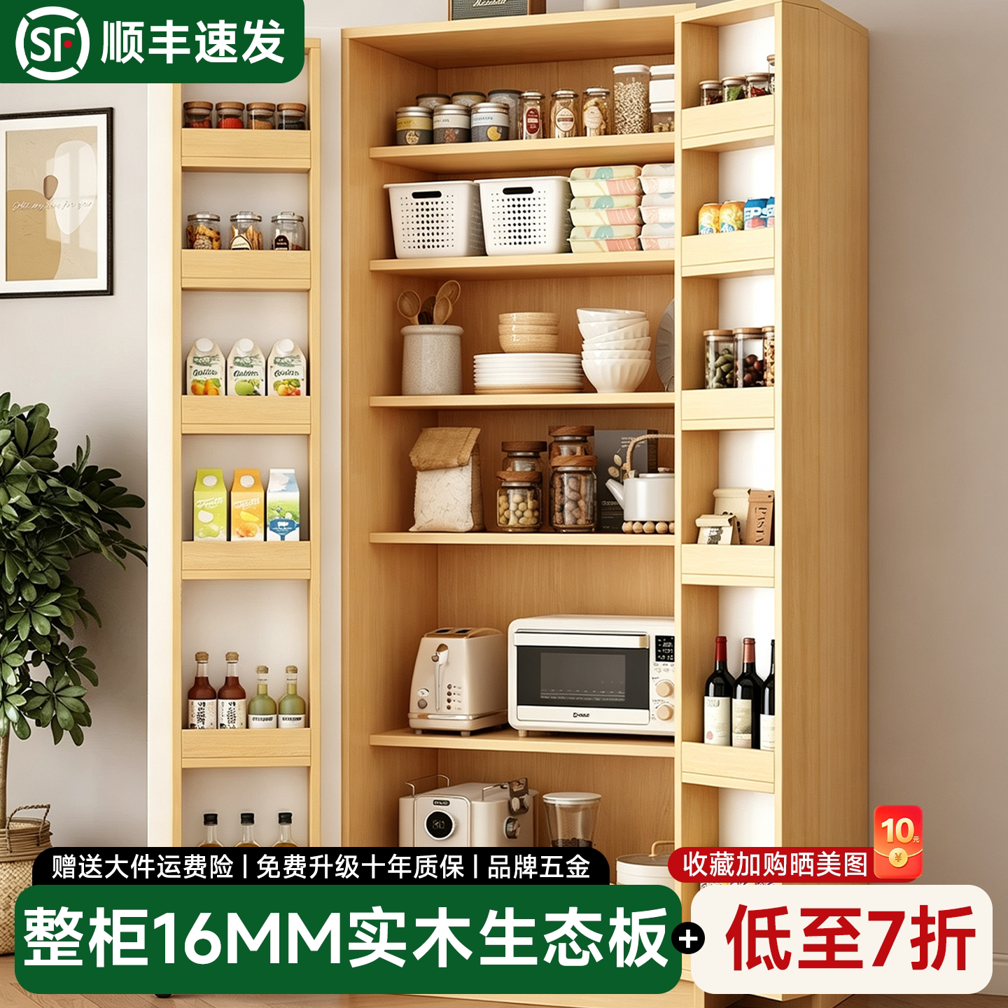 冰箱式靠墙一体餐边柜收纳置物