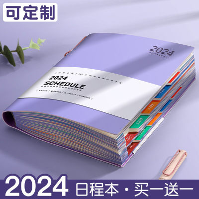 2024年日程本计划表笔记本子日历记事本商务办公365天工作日志学习时间管理每日一页效率手册手帐日记本定制