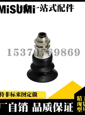 MISUMI米思米真空吸嘴MVBKN10 MVBKN20 MVBKN30真空吸盘MVBKE40