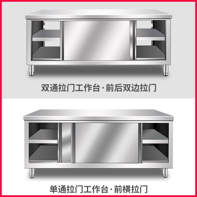 不锈钢304拉门工作台家用商用厨房操作台打荷台案台烘焙桌储物柜