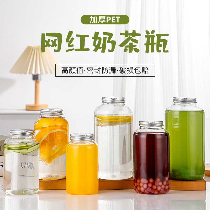 杨枝甘露网红一次性塑料PET瓶子