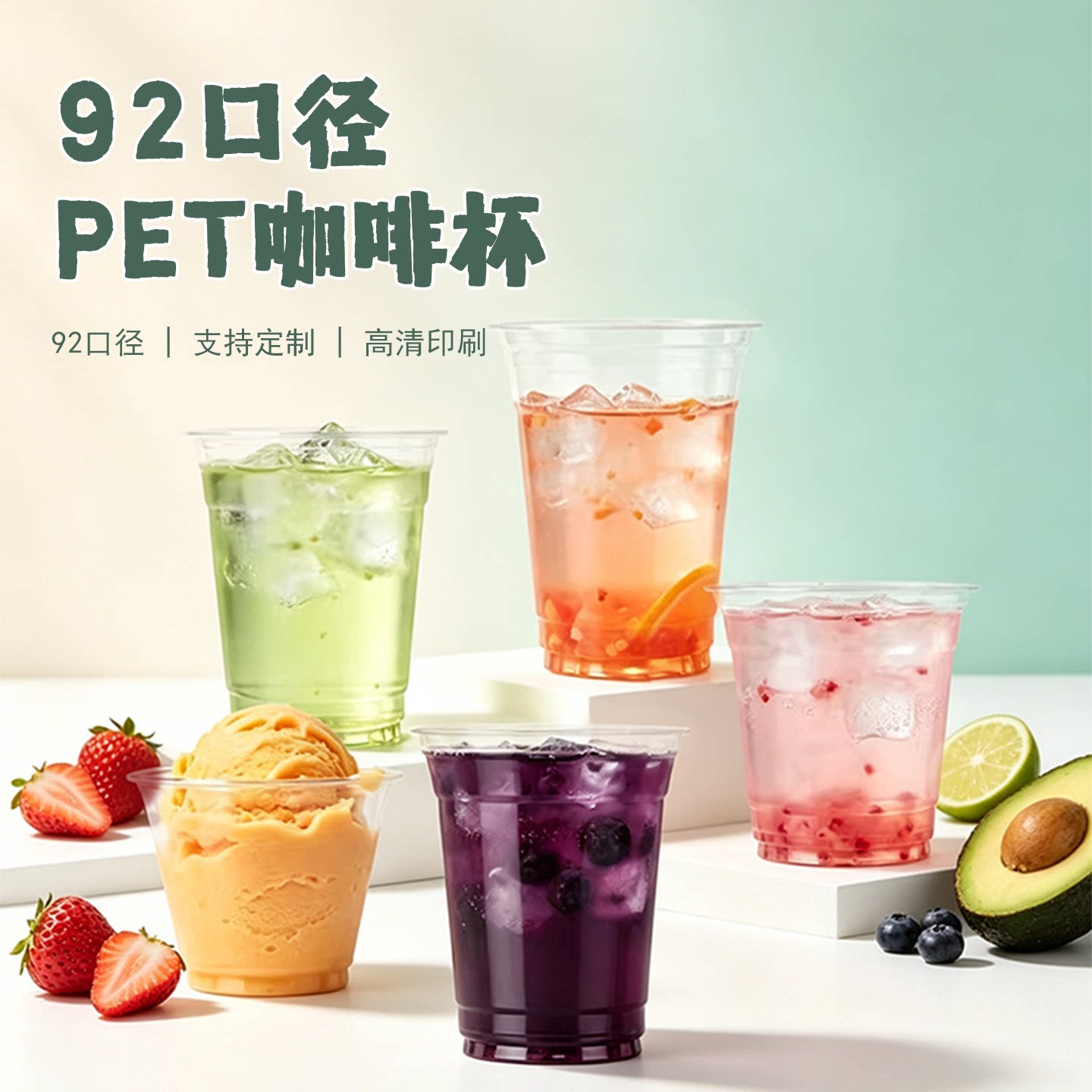 92口径pet咖啡一次性奶茶果汁杯