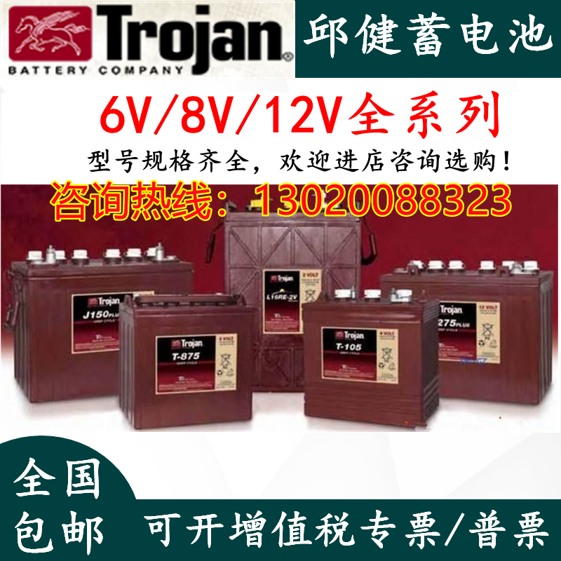 Trojant-105t-125t-145t-875t1275j305p观光车升降平台 农机/农具/农膜 播种栽苗器/地膜机 原图主图