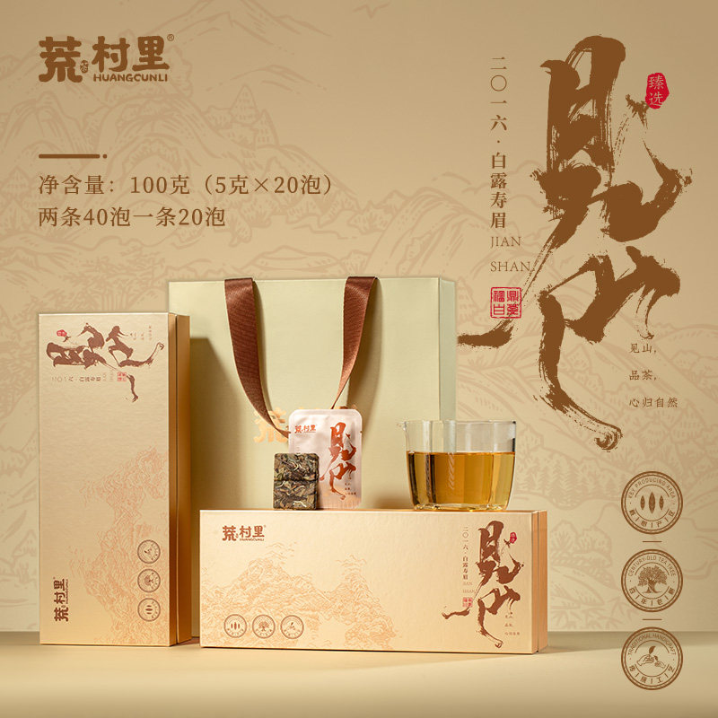 一件代发2016年白露寿眉两条装白茶小方饼干茶福建枣香果香礼盒装