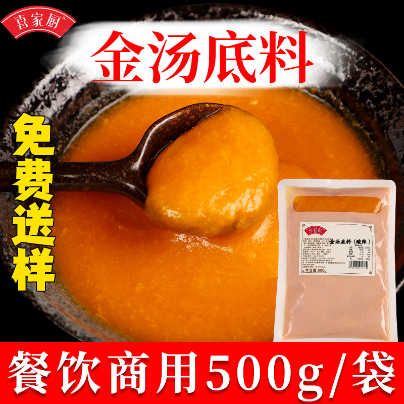 金汤调料酱花胶鸡佛跳墙酸菜鱼