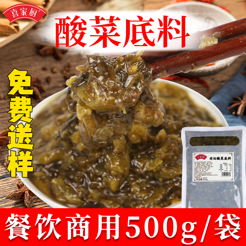老坛酸菜火锅底料米线