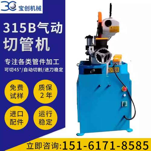 315B气动切管机金属圆锯机半自动切管机无毛刺切管机圆盘锯下料机