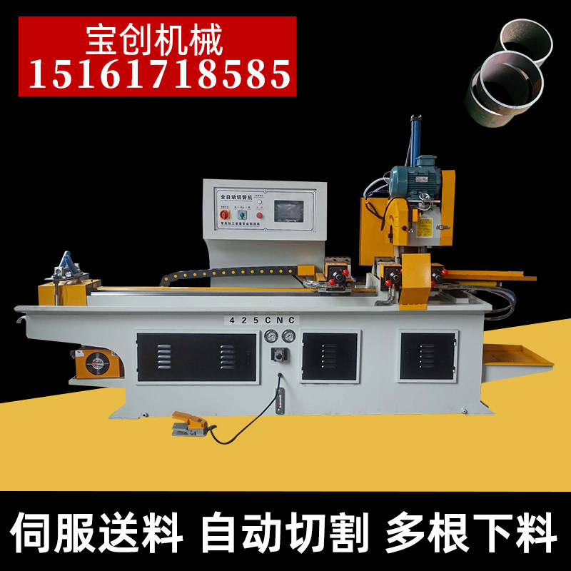 425cnc全自动切管机送料数控液压