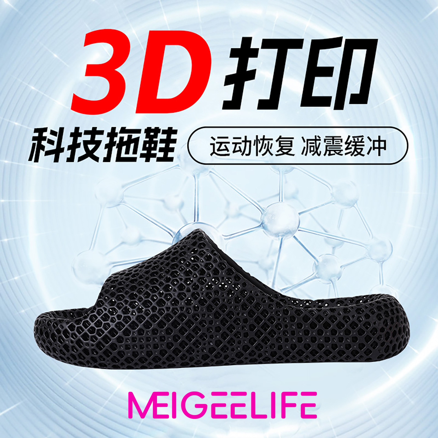 美集 3D打印拖鞋男女镂空透气恢复运动拖鞋溯溪鞋户外家居静音,运动鞋new,运动拖鞋,淘宝优惠券,粉丝福利购,淘宝优惠卷