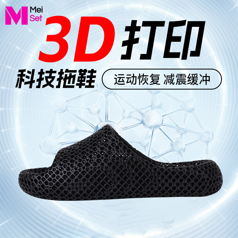 男女拖鞋3D打印恢复透气运动户外
