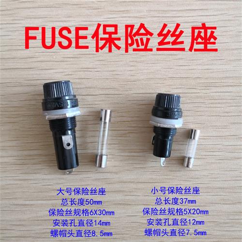 电源保险丝座/玻璃保险管座/FUSE管座5*20mm 6X30mm安全管电压管