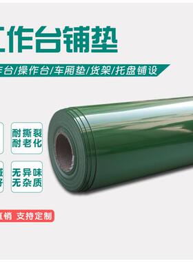 PVC绿色夹线垫绝缘垫货车厢防滑胶垫夹线工位垫输送带工作台 耐磨