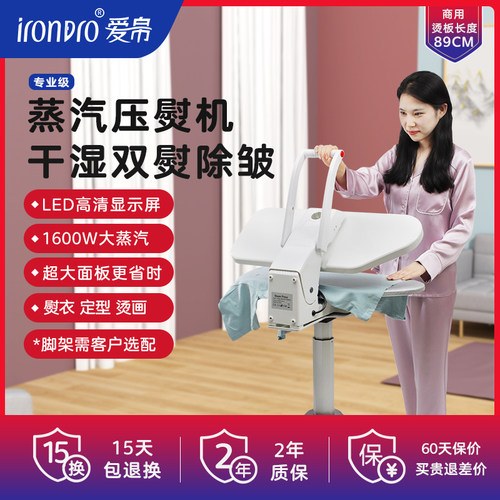 大烫蒸汽电熨斗工业商用裁缝店