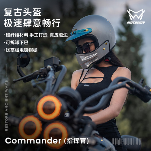 Motway碳纤维复古头盔男女