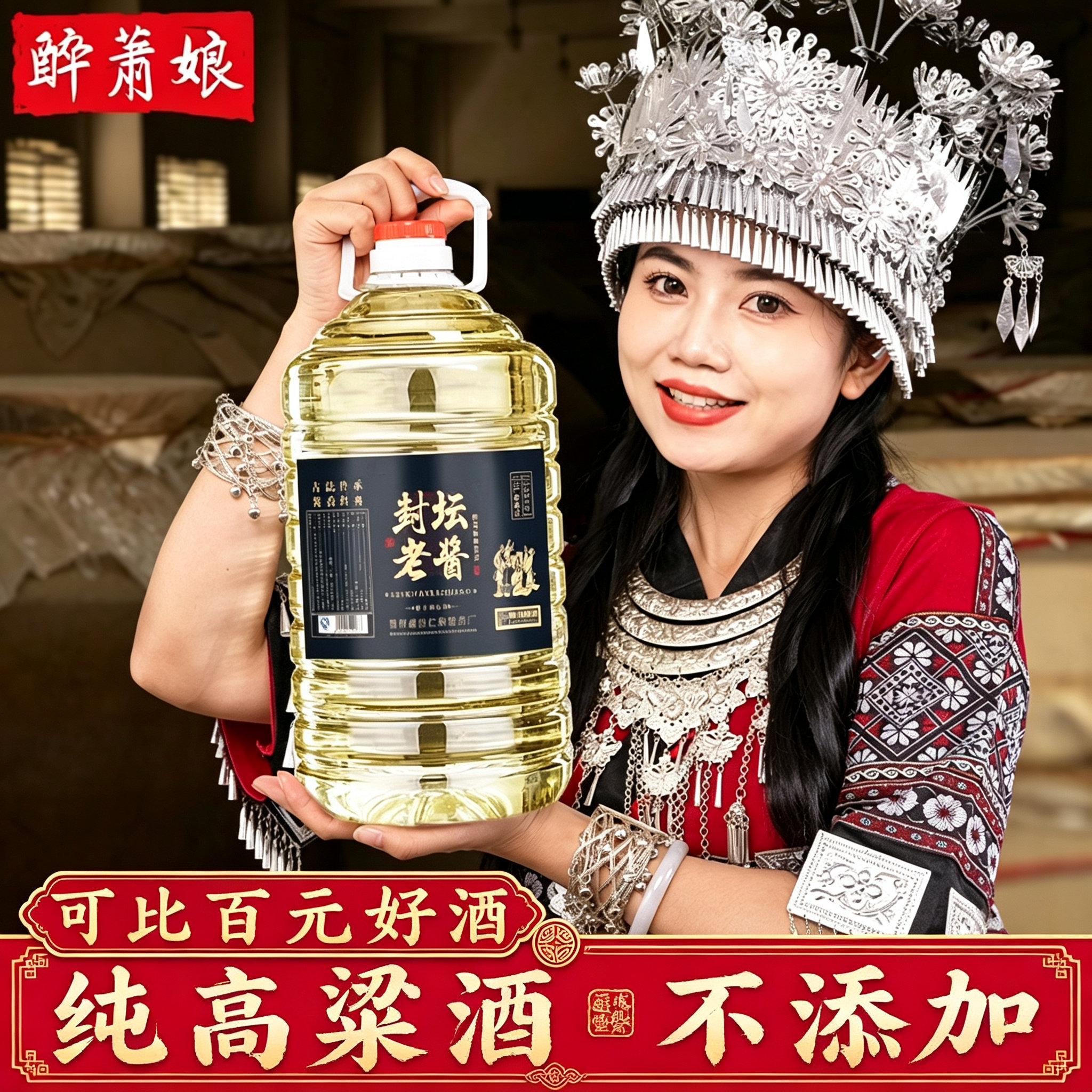白酒纯粮食酒水高粱散装原浆老酒53度桶装酱香型固态坤沙高度泡酒
