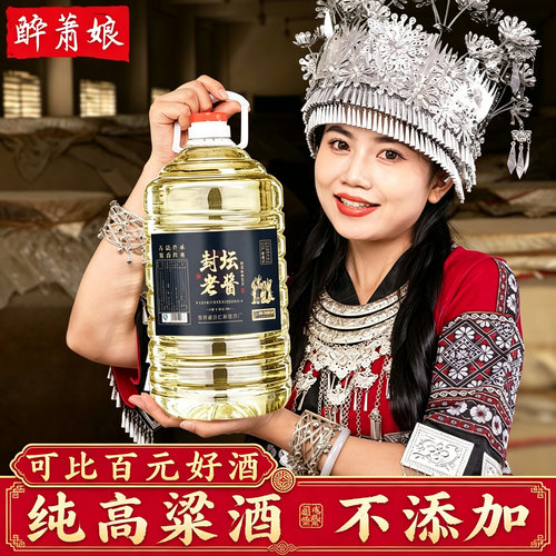 纯粮食白酒散装53度原浆老酒