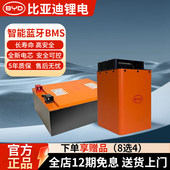 比亚迪磷酸铁锂电池60v锂电电池60v外卖骑手大容量电动车锂电池