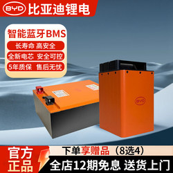 比亚迪官方旗舰店质保5年