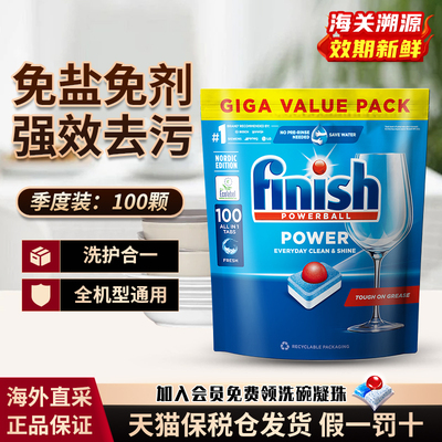 进口亮碟洗碗块三合一洗碗机专用