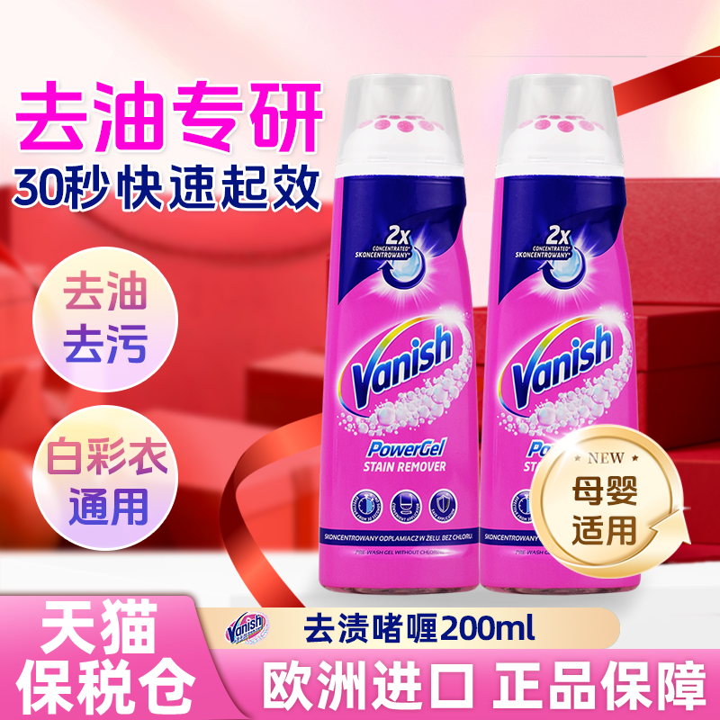 渍无踪爆炸盐彩衣固色更鲜亮