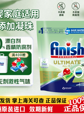 亮碟三合一洗碗凝珠finish洗碗块0添加洗碗机洗涤块母婴清洁剂粉
