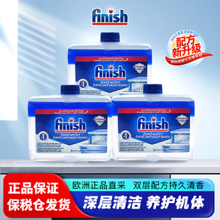 亮碟finish机体清洁剂清洗剂洗碗机专用洗涤剂养护漂洗亮碟剂