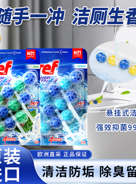 bref马桶清洁球妙力洁厕球马桶清洁剂马桶挂球洁厕灵悬挂式洁厕块