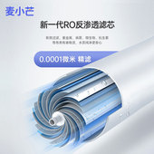 活性炭覆合反渗透滤芯 家用直饮净水器滤芯 麦小芒台式 净饮机