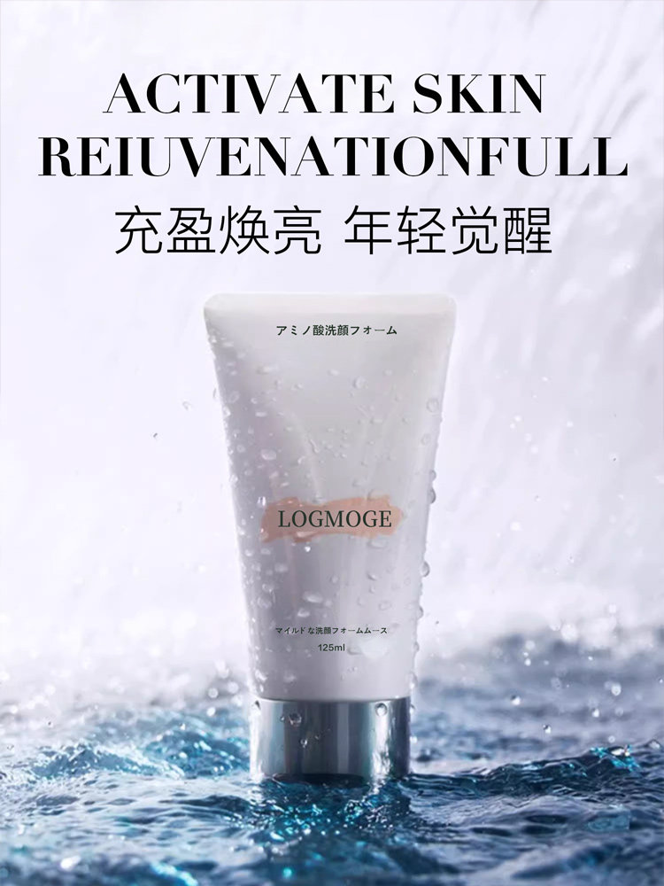 LORMOGE保湿泡沫深层洁面清爽清洁125ML洁面乳