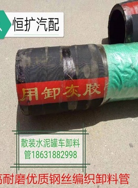 砂浆磨K配件散装胶耐管灰打干灰卸CXP罐车水U泥罐管车混水泥管