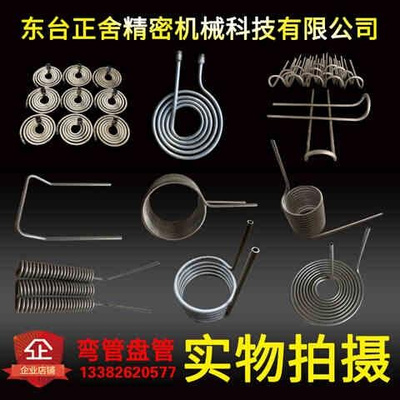 速发新品04不锈W钢盘管弯管加工翅片管型弯弯头U圆环紫铜换热冷品