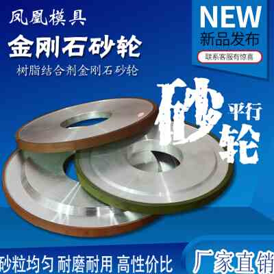 极速外圆磨金刚石砂f轮无芯磨床合金砂轮磨钨钢砂轮硬质合金平行