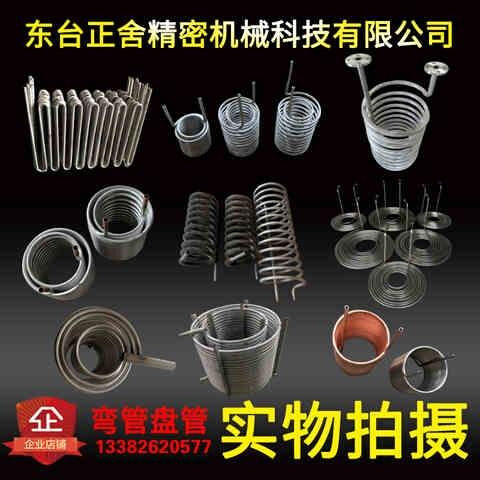好货新款04不锈W钢盘管弯管加工定制翅片管型弯弯头U圆环紫铜换热
