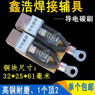 极速变位机导电碳刷焊接接地线旋转摩擦压紧导电线装置氩弧A自动