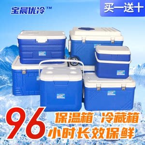 宝M晨优冷 保温箱母乳冷藏箱商用车载冰桶便携塑料手提保鲜箱户外