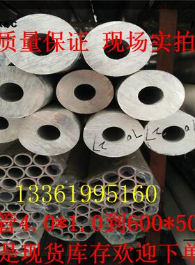 2021厚j壁铝圆管 250*25/280*2n0 铝合金空心管 290 300 310铝i.