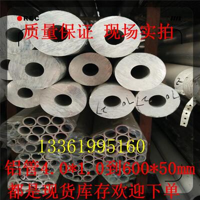 2021厚j壁铝圆管 250*25/280*2n0 铝合金空心管 290 300 310铝i.