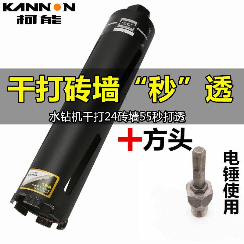 好货干打水接头空调孔墙壁开孔器接头电锤冲击钻O钻头方柄水钻接