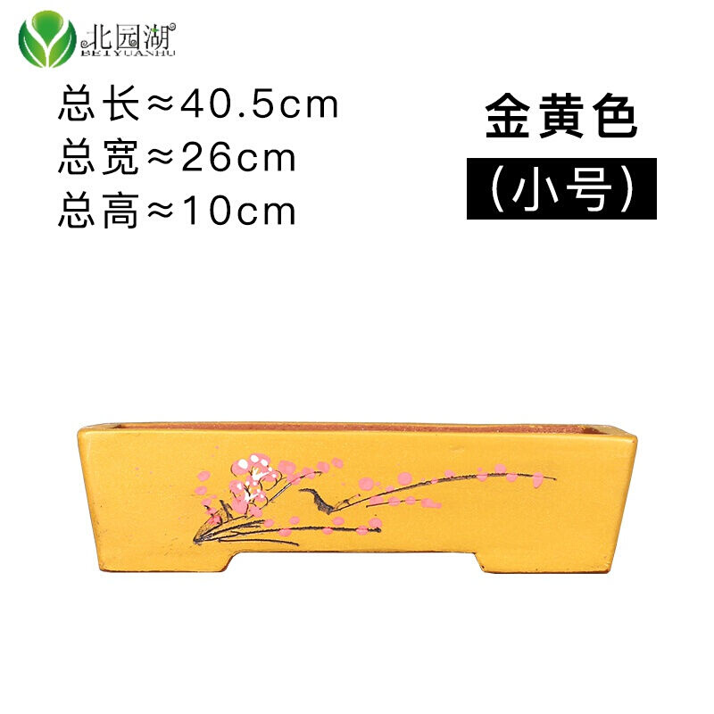 速发北园湖紫砂粉浆直口马槽深方特大长浅盆景花盆种品四方陶瓷精