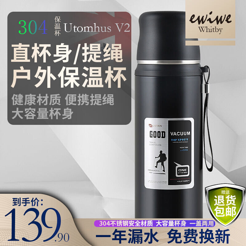 EWIWE保温壶大容量1L提手户外运动J壶304不锈钢保温壶简约旅行水使用感如何?