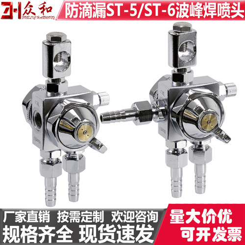 ST5ST6防滴漏空气雾化波峰焊喷头