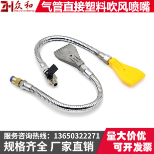 气管直接塑料吹风喷嘴可调金属冷却管竹节管机床车床扇形风刀喷头